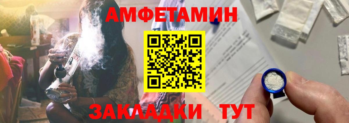 АМФ 97%  Вход с VPN  Амфетамин  Владивосток 