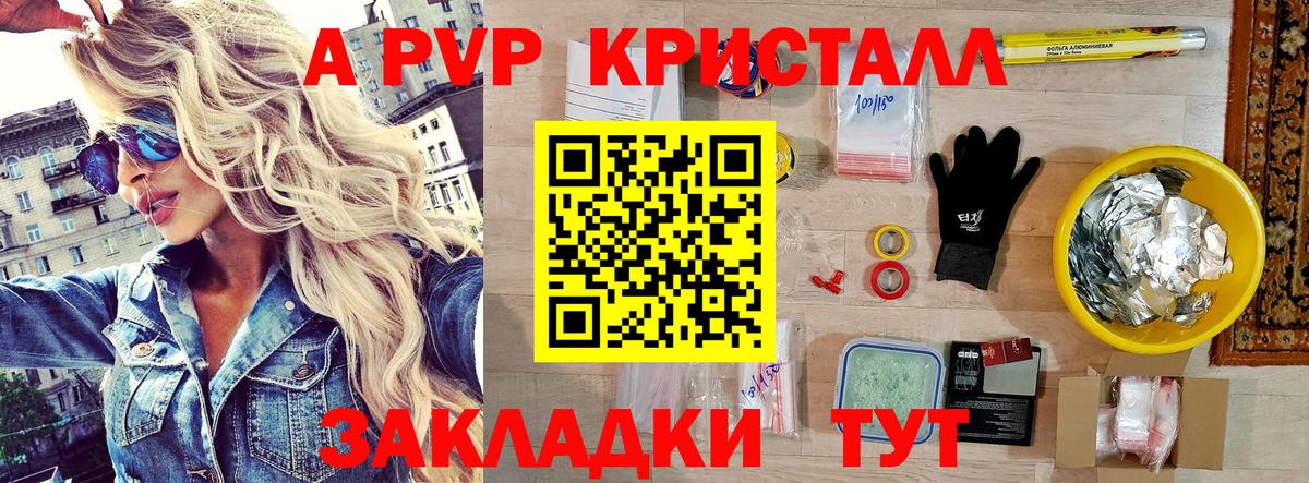 Альфа ПВП Соль  Вход с VPN  А ПВП  Владивосток  Альфа ПВП Соль 