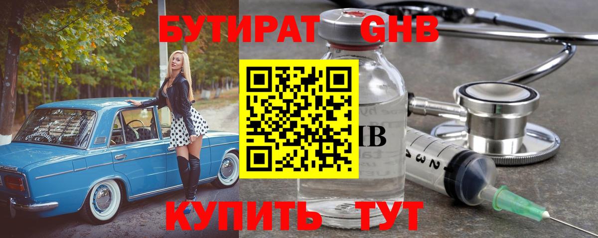 Владивосток  БУТИРАТ  Вход с VPN  БУТИРАТ буратино 