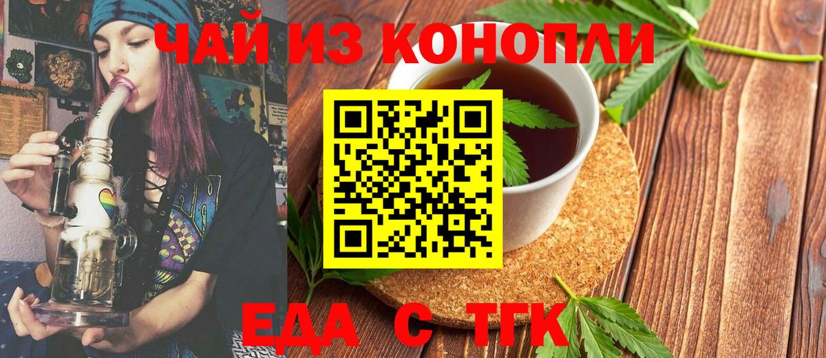 Canna-Cookies конопля Владивосток