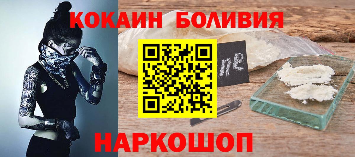 COCAIN 97% Владивосток