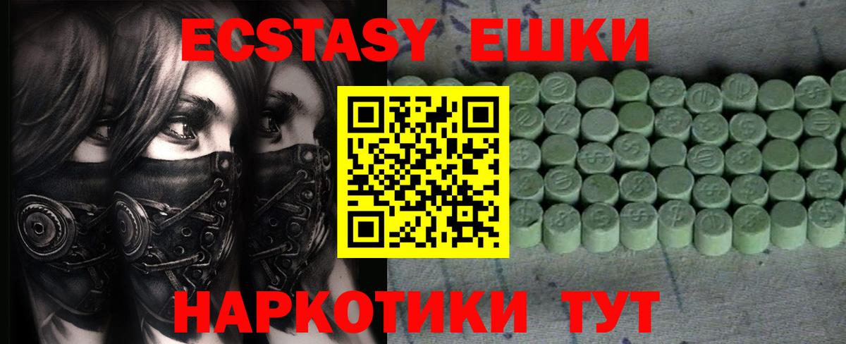 Ecstasy mix Владивосток