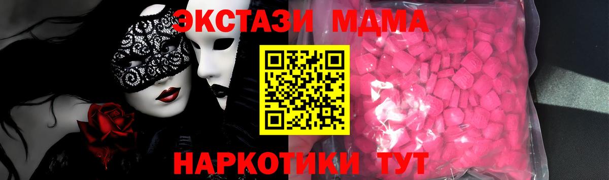 Ecstasy круглые  Вход с VPN  Экстази 280мг  ЭКСТАЗИ  Владивосток 
