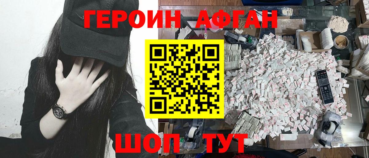 Владивосток  Героин гречка  Вход с VPN 