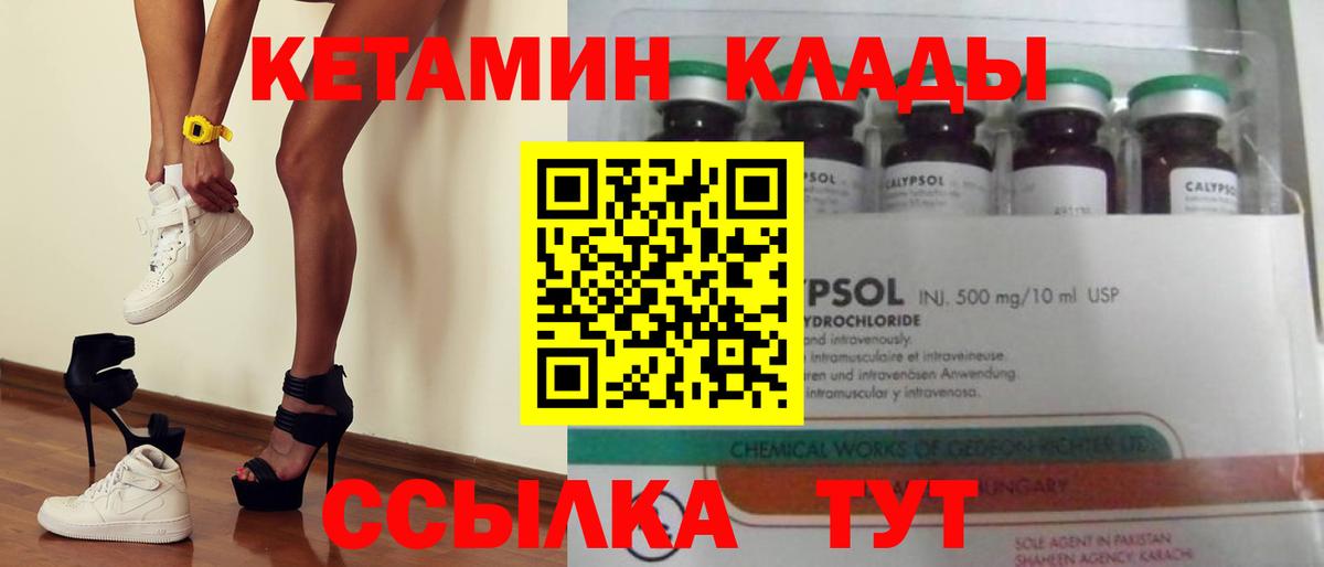 КЕТАМИН ketamine  Кетамин VHQ  Вход с VPN  Владивосток 