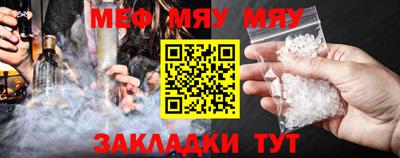 мяу мяу мука Кулебаки