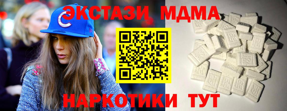 МДМА молли Владивосток