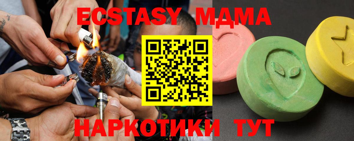 MDMA Molly  МДМА Molly  МДМА  Владивосток  Вход с VPN 