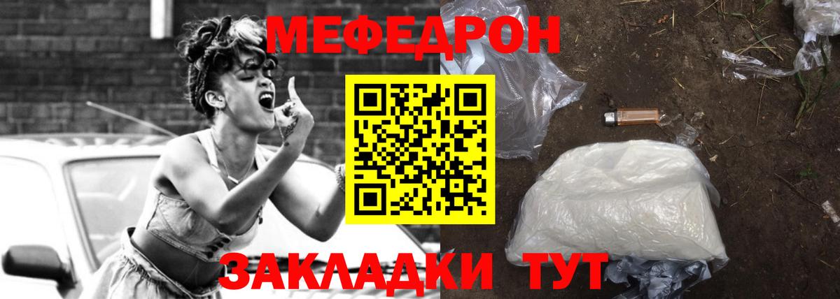 МЕФ  Мефедрон  Владивосток  Меф кристаллы  Меф мяу мяу  Вход с VPN 