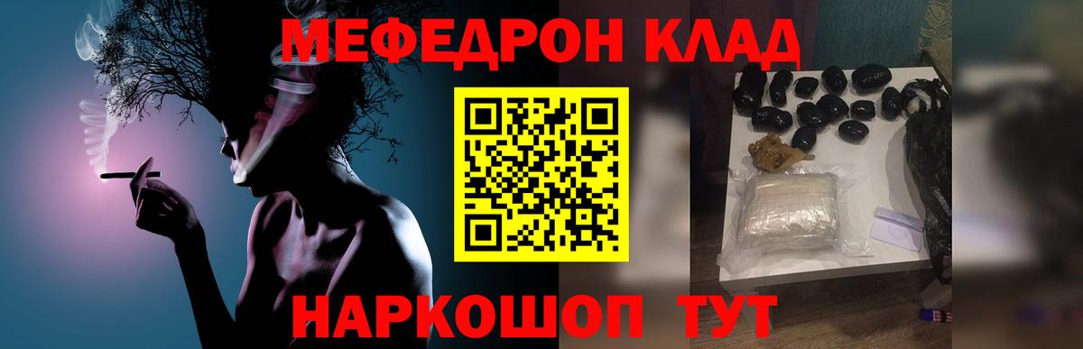 Меф мяу мяу Владивосток