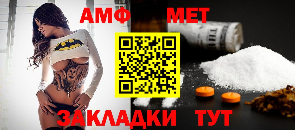Первитин Декстрометамфетамин 99.9%  Вход с VPN  Владивосток 