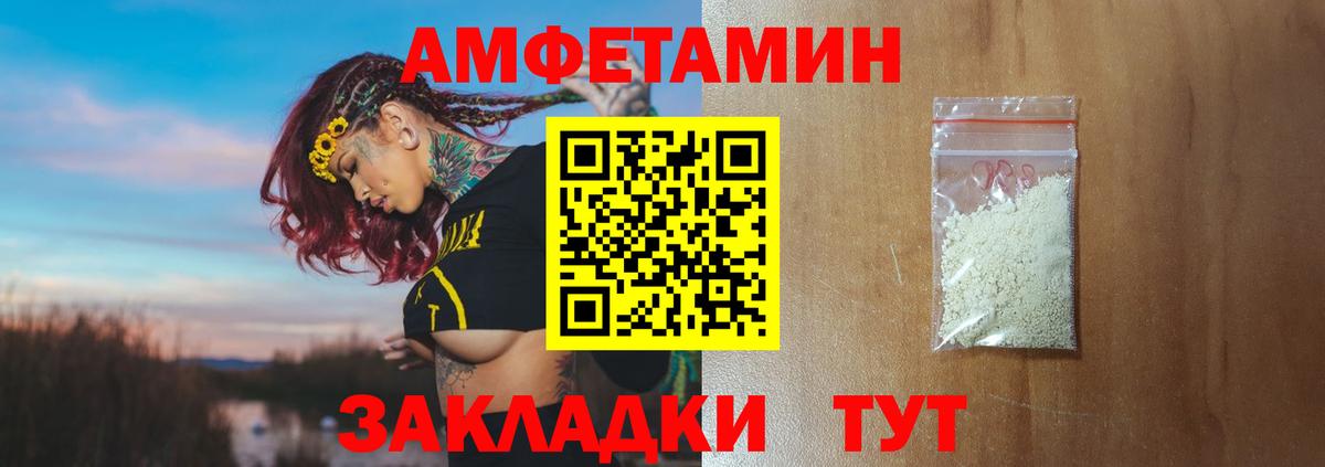 МЕТАМФЕТАМИН витя Владивосток
