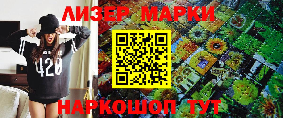 Марки N-bome 1,8мг  Вход с VPN  Владивосток 