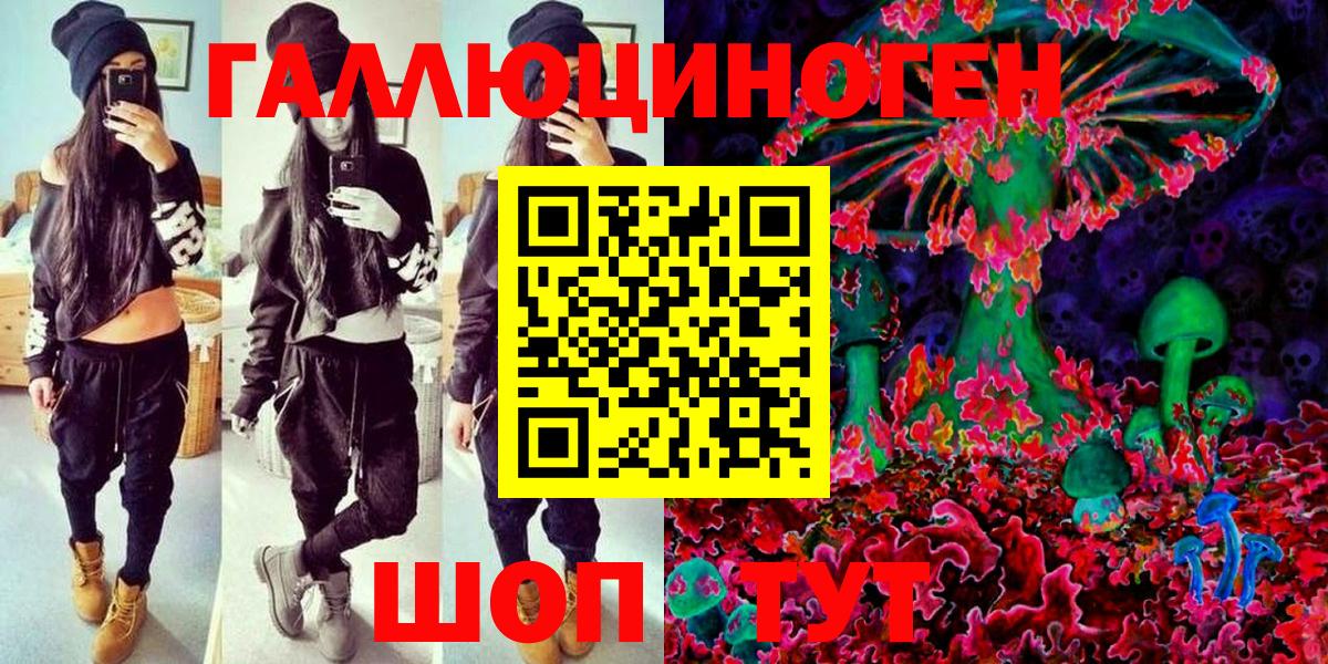 Владивосток  Галлюциногенные грибы Magic Shrooms  Вход с VPN 